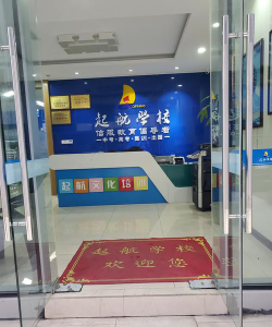 桂阳县思扬培训学校有限责任公司环境