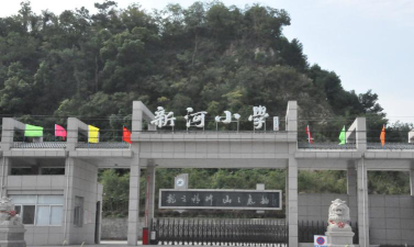 东山区新河小学环境