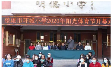 楚雄市西城小学环境