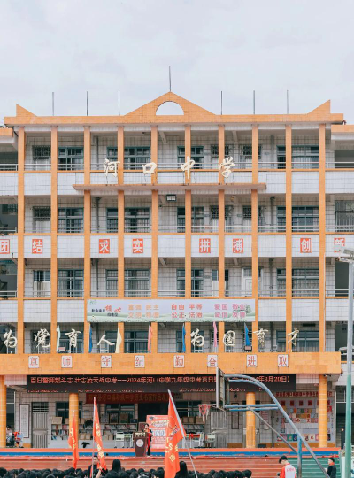 凤县河口中学环境