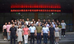 海宁市长安镇初中环境