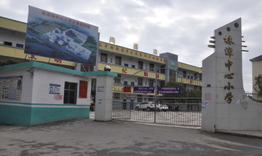株潭中心小学环境