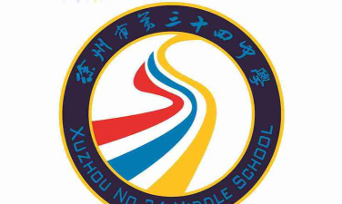 徐州市第三十四中学环境