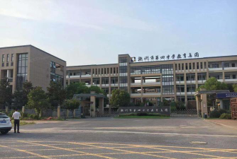 湖州市第四中学环境