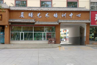 延长县晨曦艺术培训中心有限公司环境
