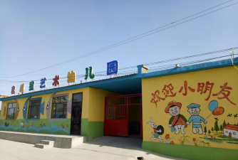 阜康市启明星幼儿园环境