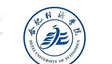 合肥经济学院环境
