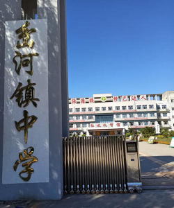 扶余县三岔河镇中学环境