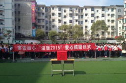 高安市第四小学环境