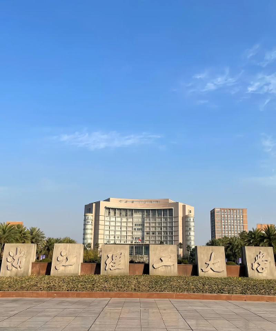 浙江理工大学环境