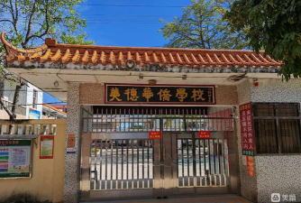 京溪园镇美德小学环境