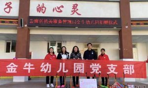 漾濞县上街幼儿园环境