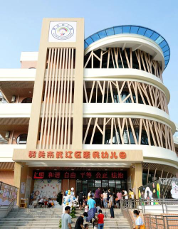 韶关市武江区惠民北路幼儿园环境