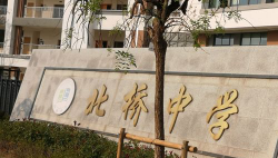 苏州市相城区北桥中学环境
