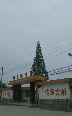 三原县独李镇中学环境