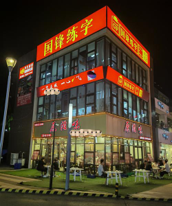 济南市钢城区国峰练字艺术培训学校有限公司环境