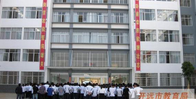 开远市第四中学环境