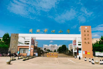 周田镇中心小学环境
