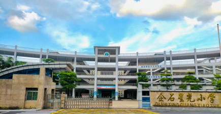 东莞市企石镇星光小学环境