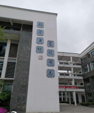 吴江市同里初级中学环境