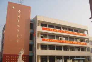 观河中学环境