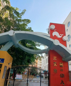 栖霞市松山镇金山店子村第二幼儿园环境
