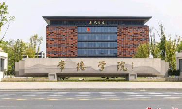 常德学院环境