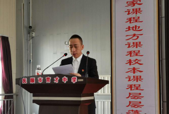 磐石市育才中学环境