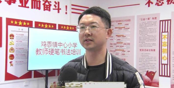 金乡县鸡黍镇中心小学环境