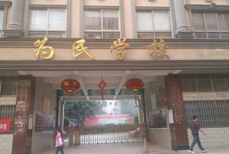 南昌市郊区为民小学环境