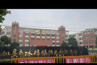 江苏省如皋市林梓镇林梓初级中学环境
