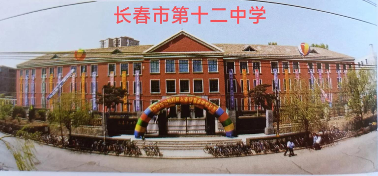 长春市第六十二中学环境
