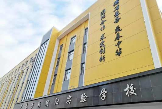 长春市新朝阳学校环境