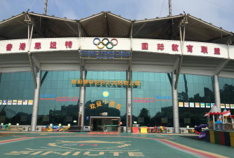 益阳奥林匹克小太阳幼儿园环境