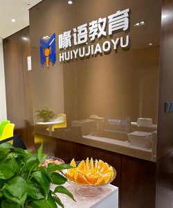 石家庄高新区佳声教育培训学校有限公司环境