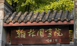 承德县翰林画林文化艺术培训学校有限公司环境