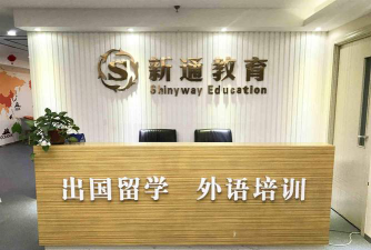 廊坊市广阳区知新培训学校有限公司环境