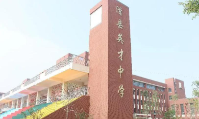 青田县英才中学环境