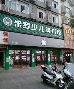 庐山市米罗少儿美术培训中心有限公司环境