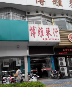 大余博雅艺术培训中心有限公司环境