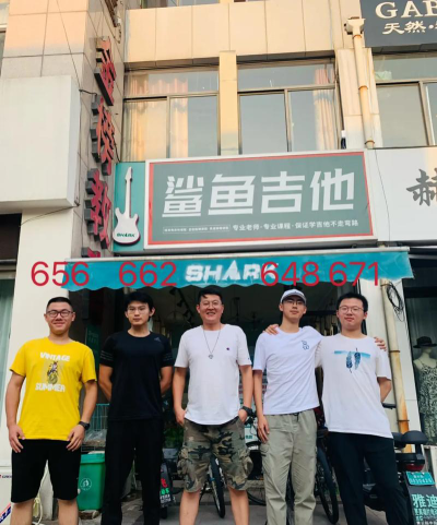 新泰市鲨鱼吉他培训学校有限公司环境