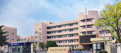 宁波市四明中学环境