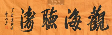 周口市李为书画有限公司环境