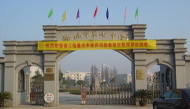余姚市第七中学环境