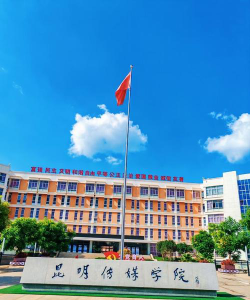 昆明传媒学院环境