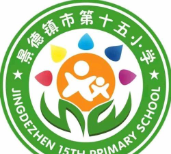 景德镇市第十五小学环境