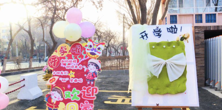 阿瓦提县幼儿园环境
