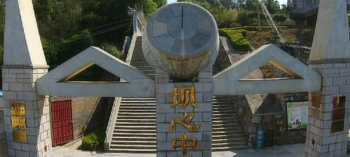 石屏县坝心关上小学环境