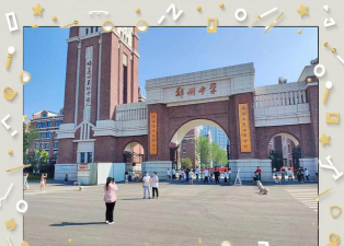 金水中学环境