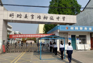 盱眙县官滩初级中学环境